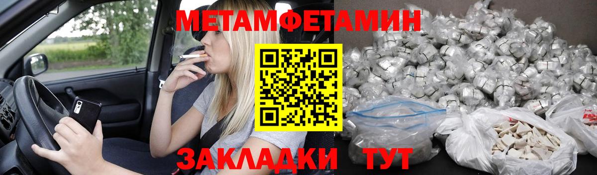 Амфетамин 97% Тимашёвск