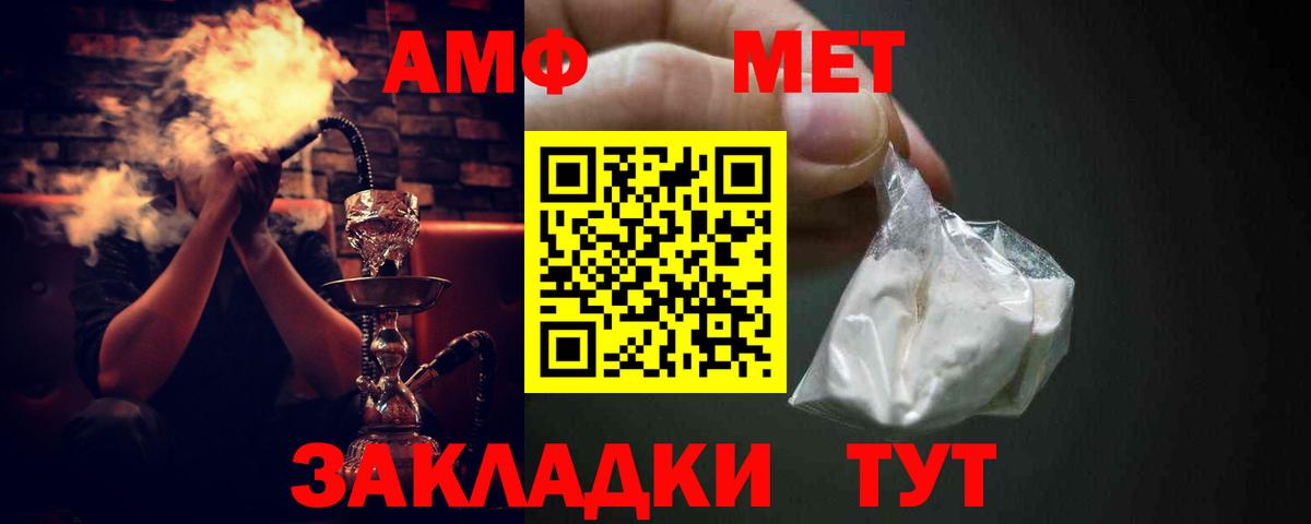 Тимашёвск  Амфетамин  АМФ  Вход с VPN  АМФЕТАМИН VHQ 