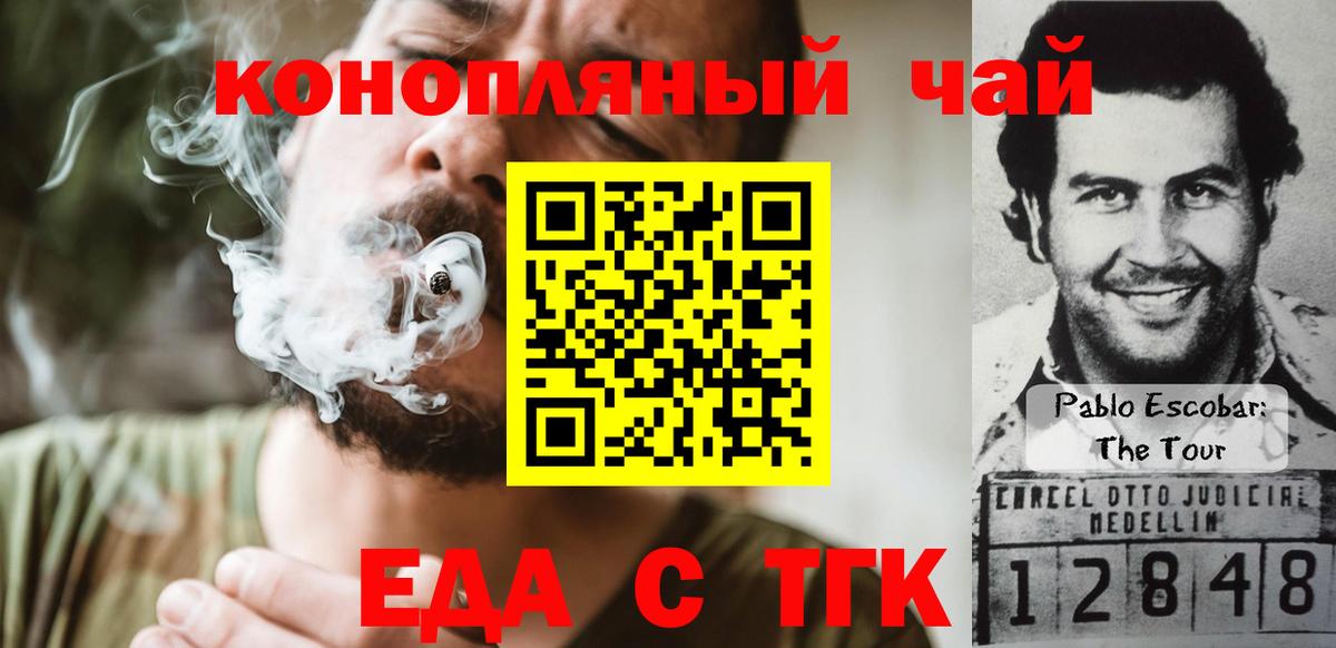 Тимашёвск  Печенье с ТГК марихуана  Вход с VPN 