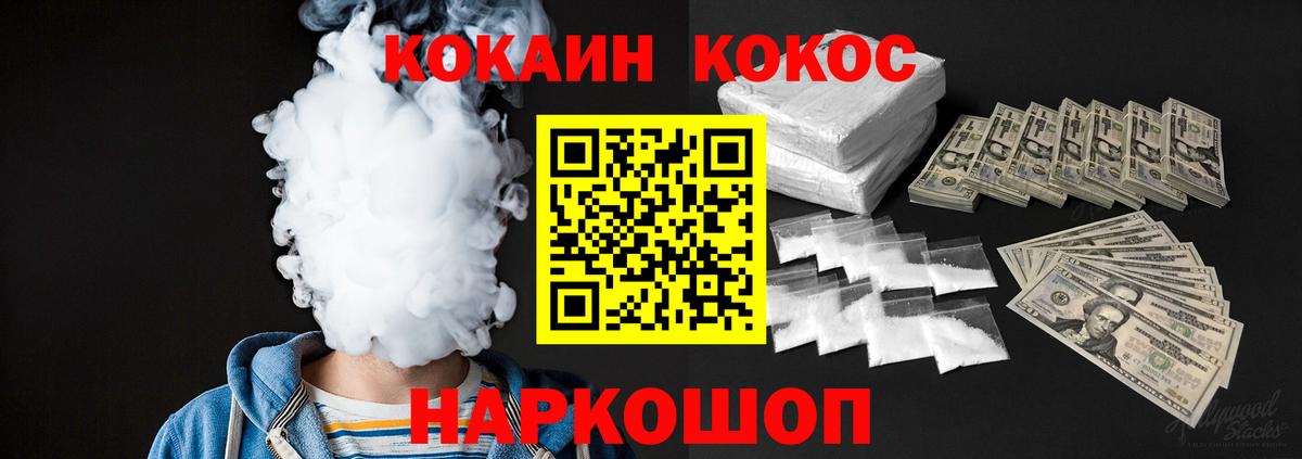 КОКАИН FishScale  Вход с VPN  Тимашёвск 