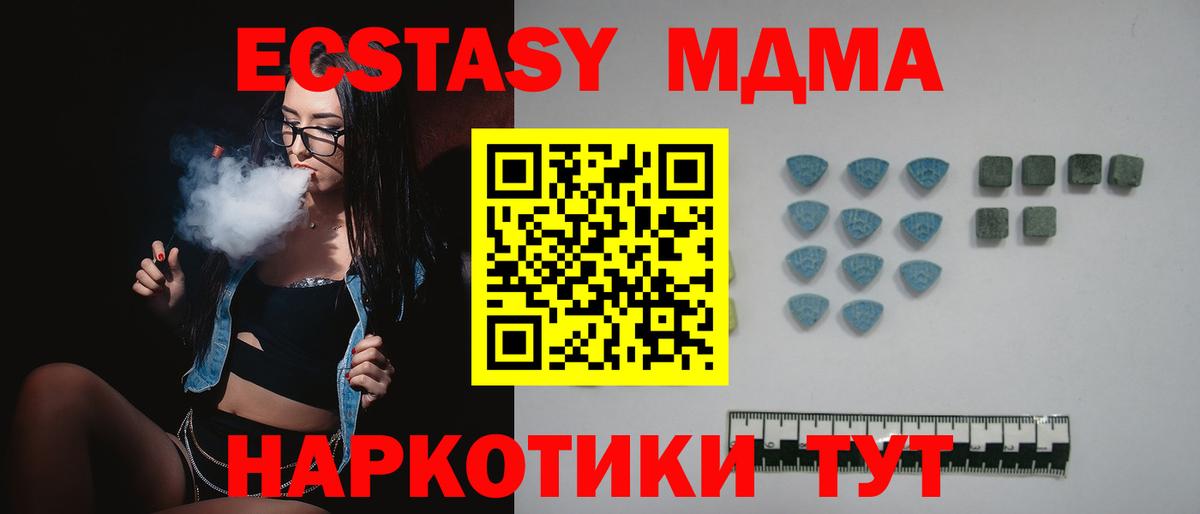 Ecstasy 280мг  Вход с VPN  ЭКСТАЗИ  ЭКСТАЗИ 280мг  Тимашёвск 