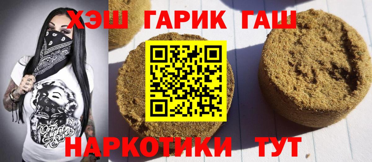 Тимашёвск  ГАШ VHQ  ГАШ гашик  Вход с VPN 