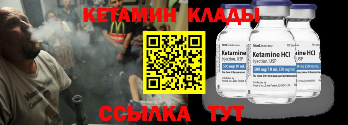 Тимашёвск  Кетамин VHQ  Вход с VPN 