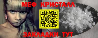 мескалин Краснознаменск