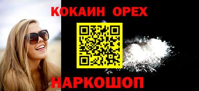 COCAINE Краснокаменск