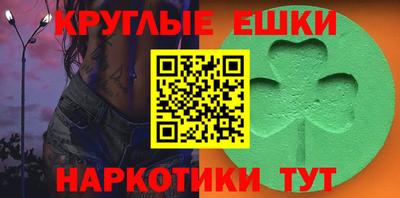 мескалин Краснознаменск