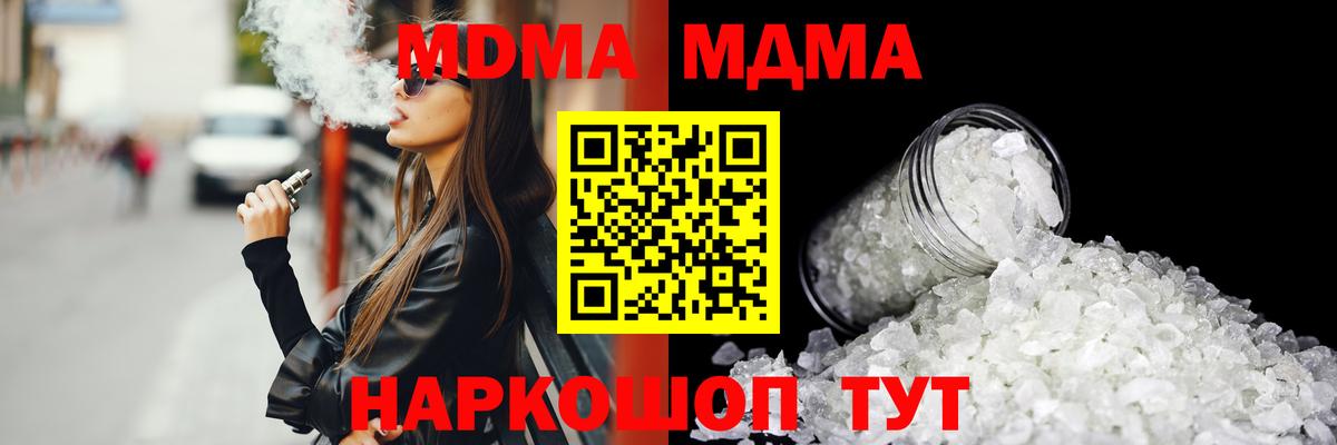 МДМА crystal  Вход с VPN  MDMA crystal  Тимашёвск 