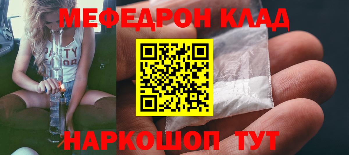 Меф мяу мяу  МЕФ  Мефедрон кристаллы  Тимашёвск  ОМГ ОМГ ссылка  Вход с VPN  МЕФ 