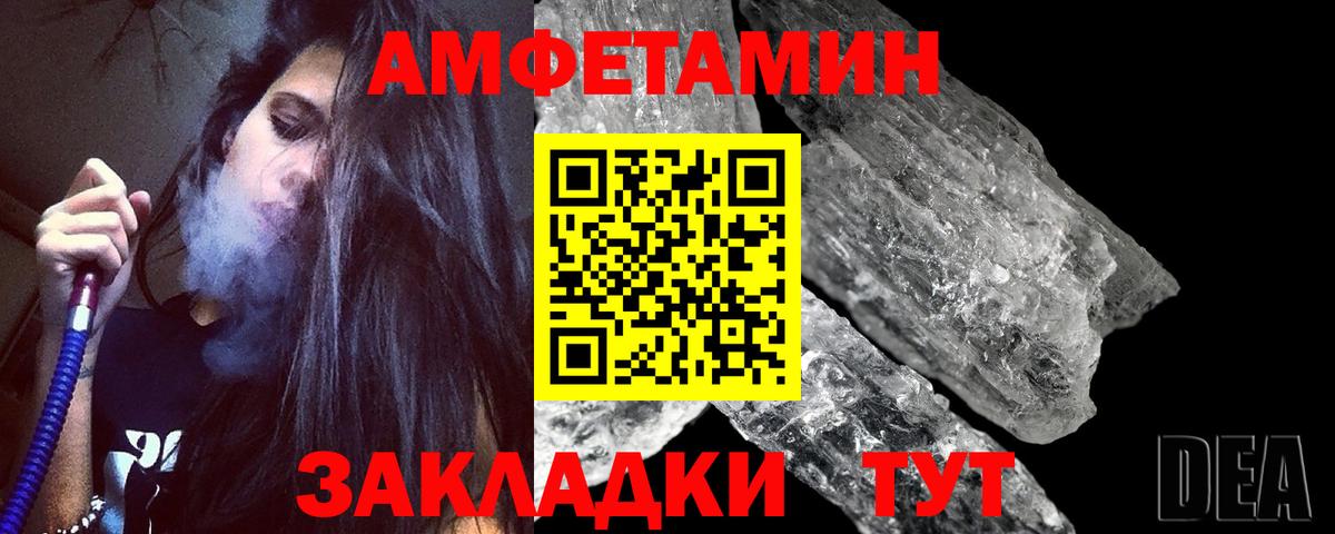 МЕТАМФЕТАМИН винт Тимашёвск