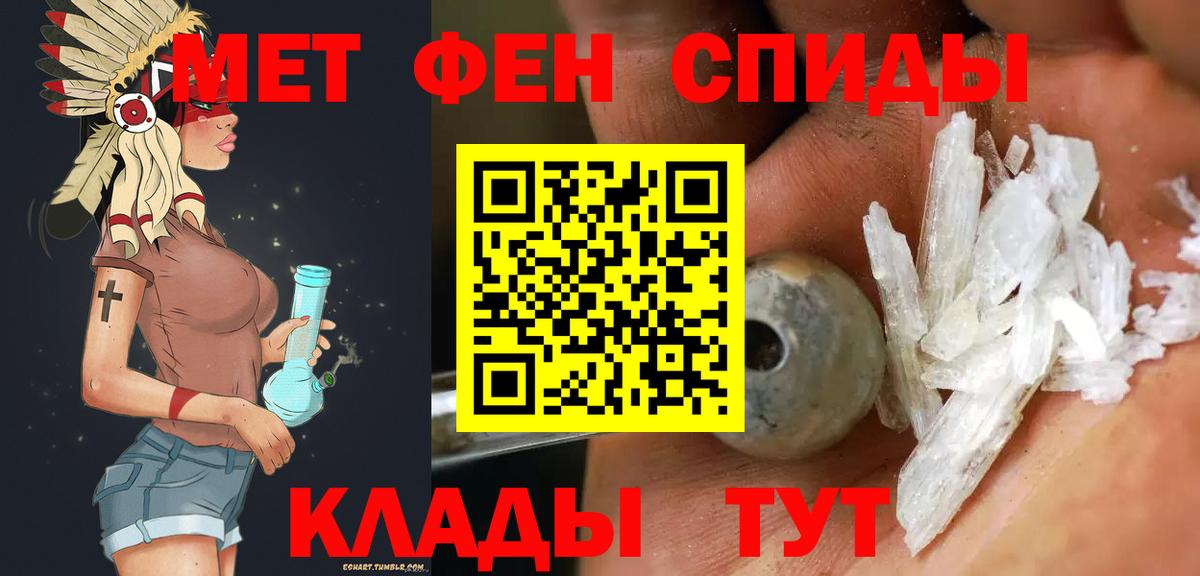 МЕТАМФЕТАМИН винт  Метамфетамин  Тимашёвск  Вход с VPN 