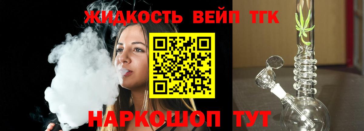 Дистиллят ТГК Wax  Вход с VPN  Тимашёвск  Дистиллят ТГК THC oil 