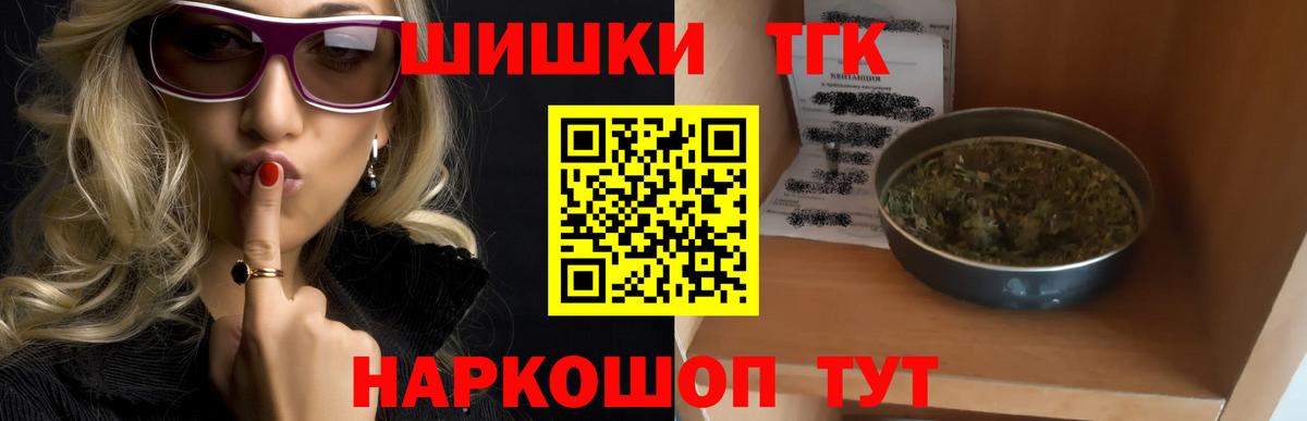 Конопля THC 21% Тимашёвск